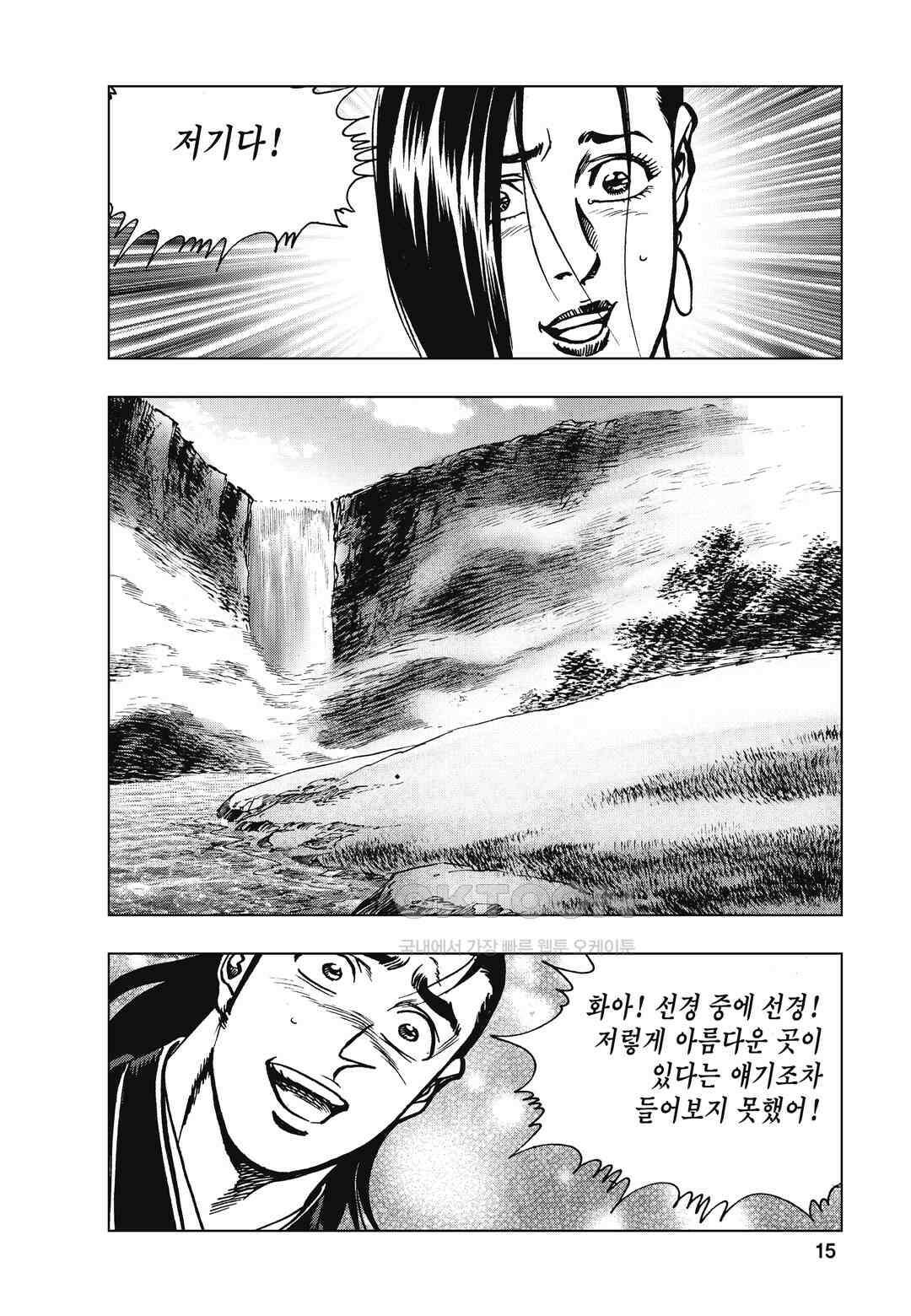 백면투신 28화 12