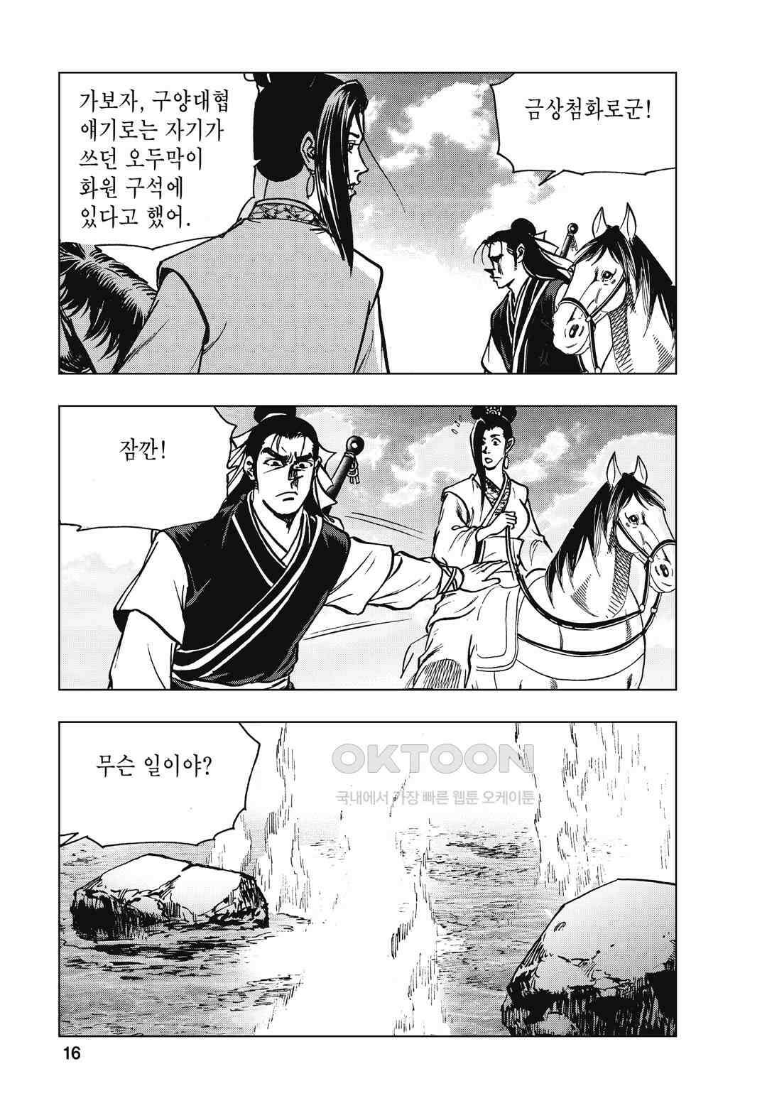 백면투신 28화 13