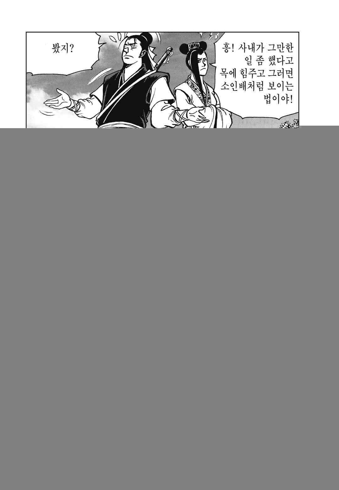 백면투신 28화 23