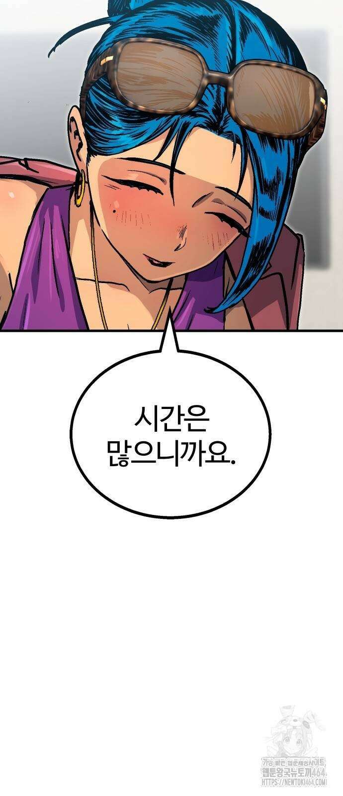 내 상태창이 파업했다 10화 파슬리 마켓 5