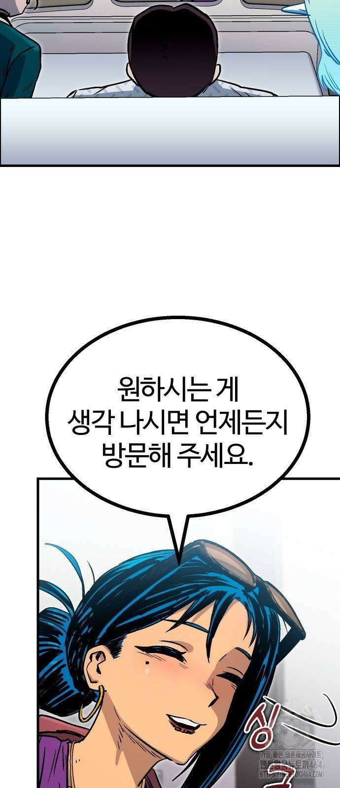 내 상태창이 파업했다 10화 파슬리 마켓 7