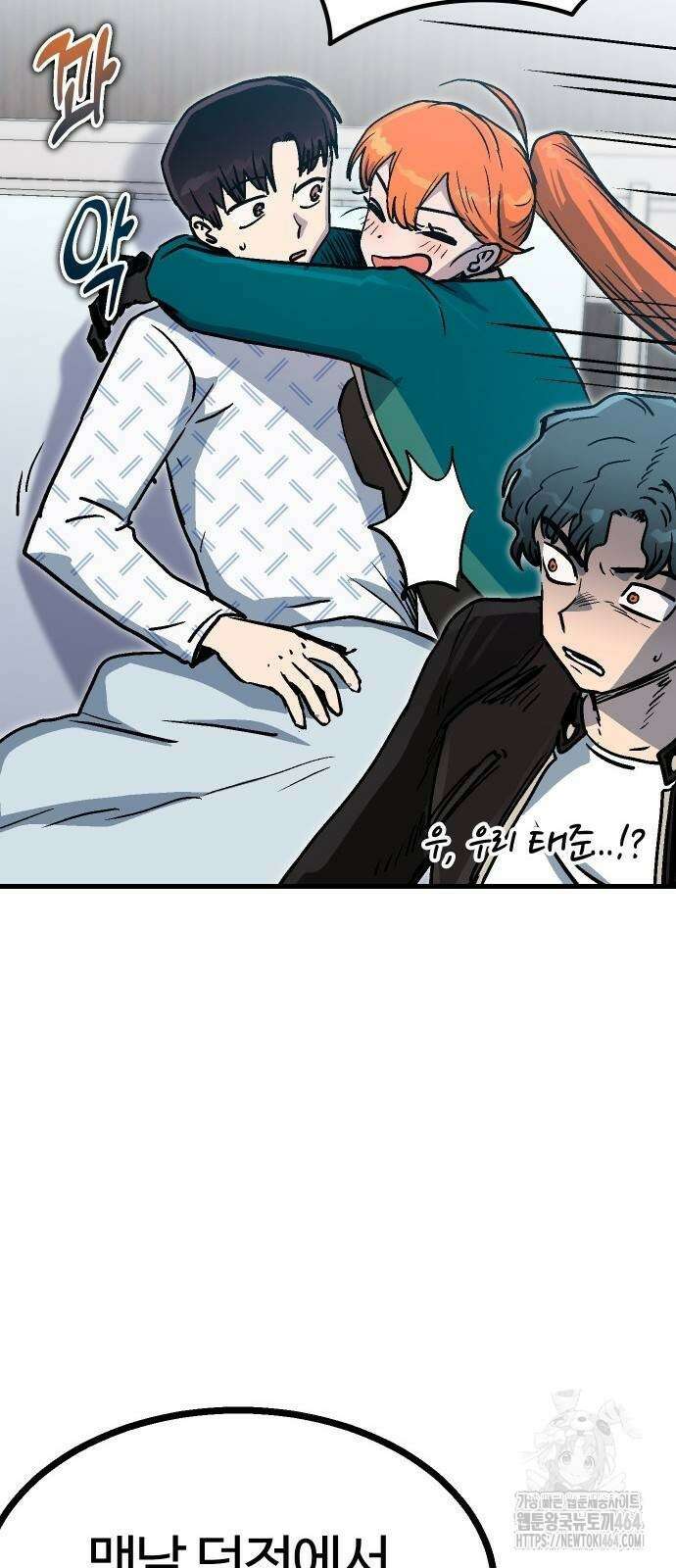 내 상태창이 파업했다 10화 파슬리 마켓 9