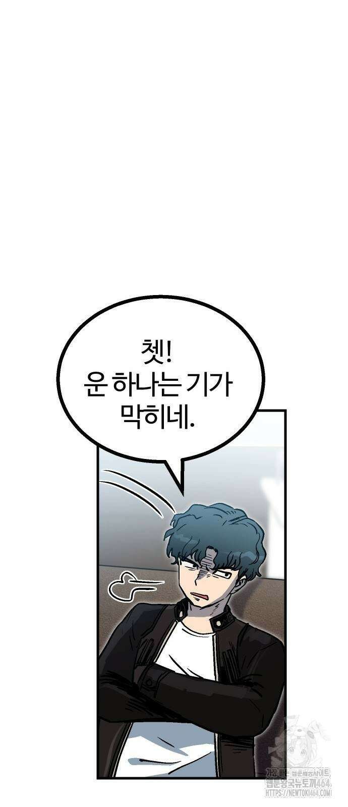 내 상태창이 파업했다 10화 파슬리 마켓 11
