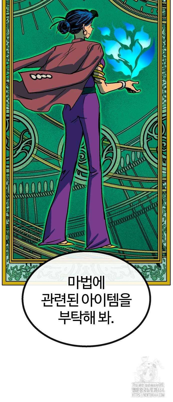 내 상태창이 파업했다 10화 파슬리 마켓 14