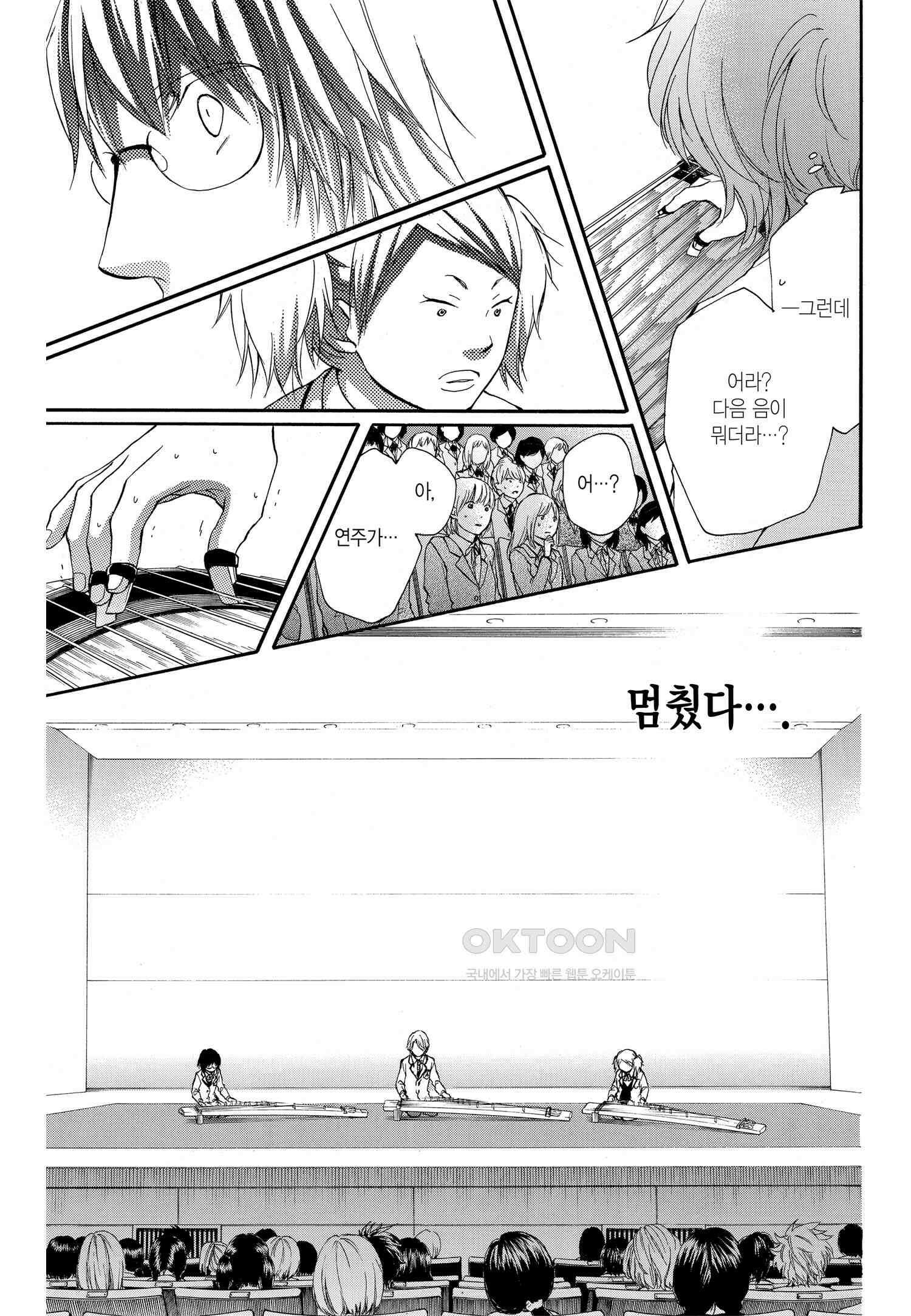 이 소리에 모여! ＃47 청춘은 미소 짓지 않는다-2 2