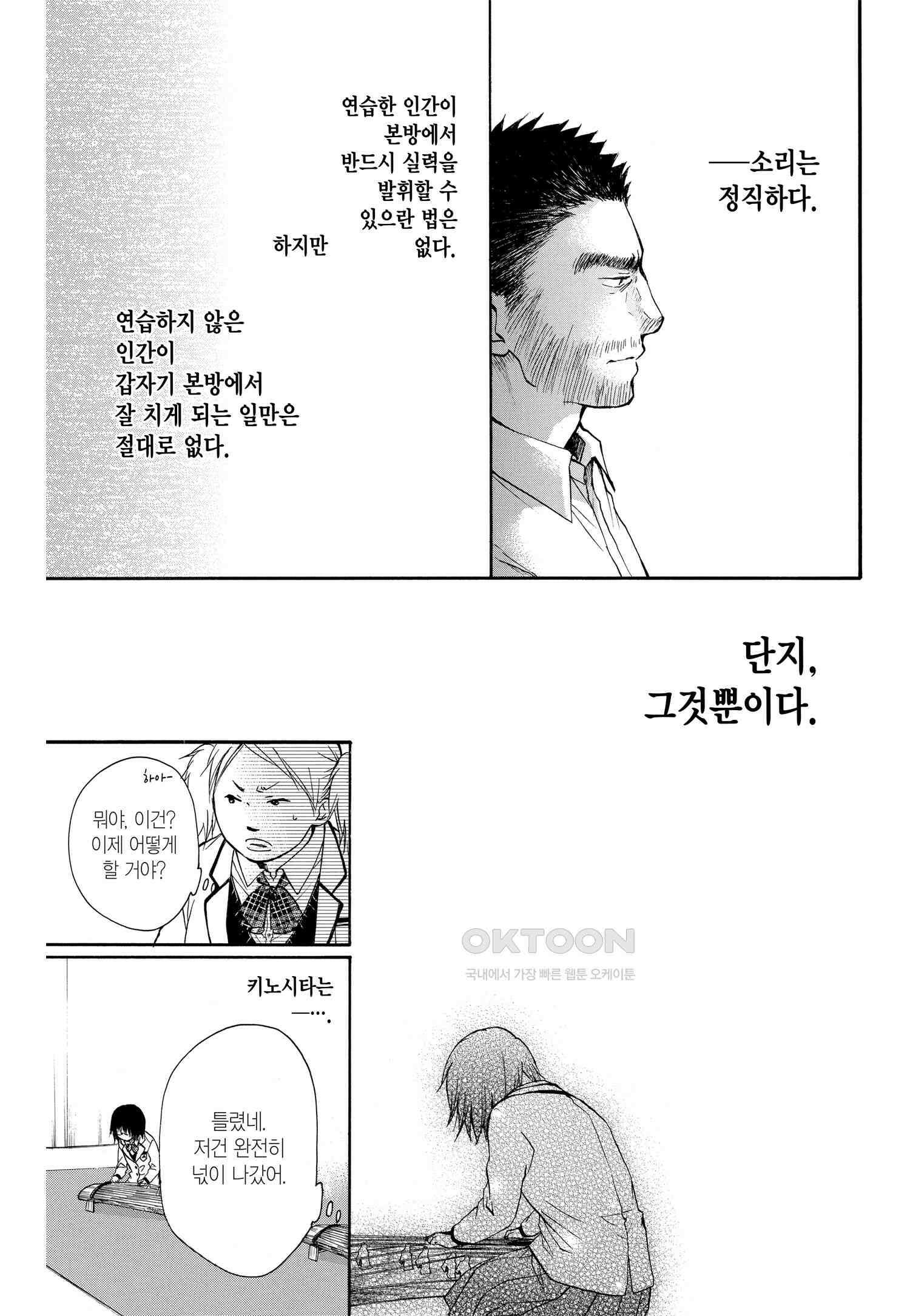 이 소리에 모여! ＃47 청춘은 미소 짓지 않는다-2 4