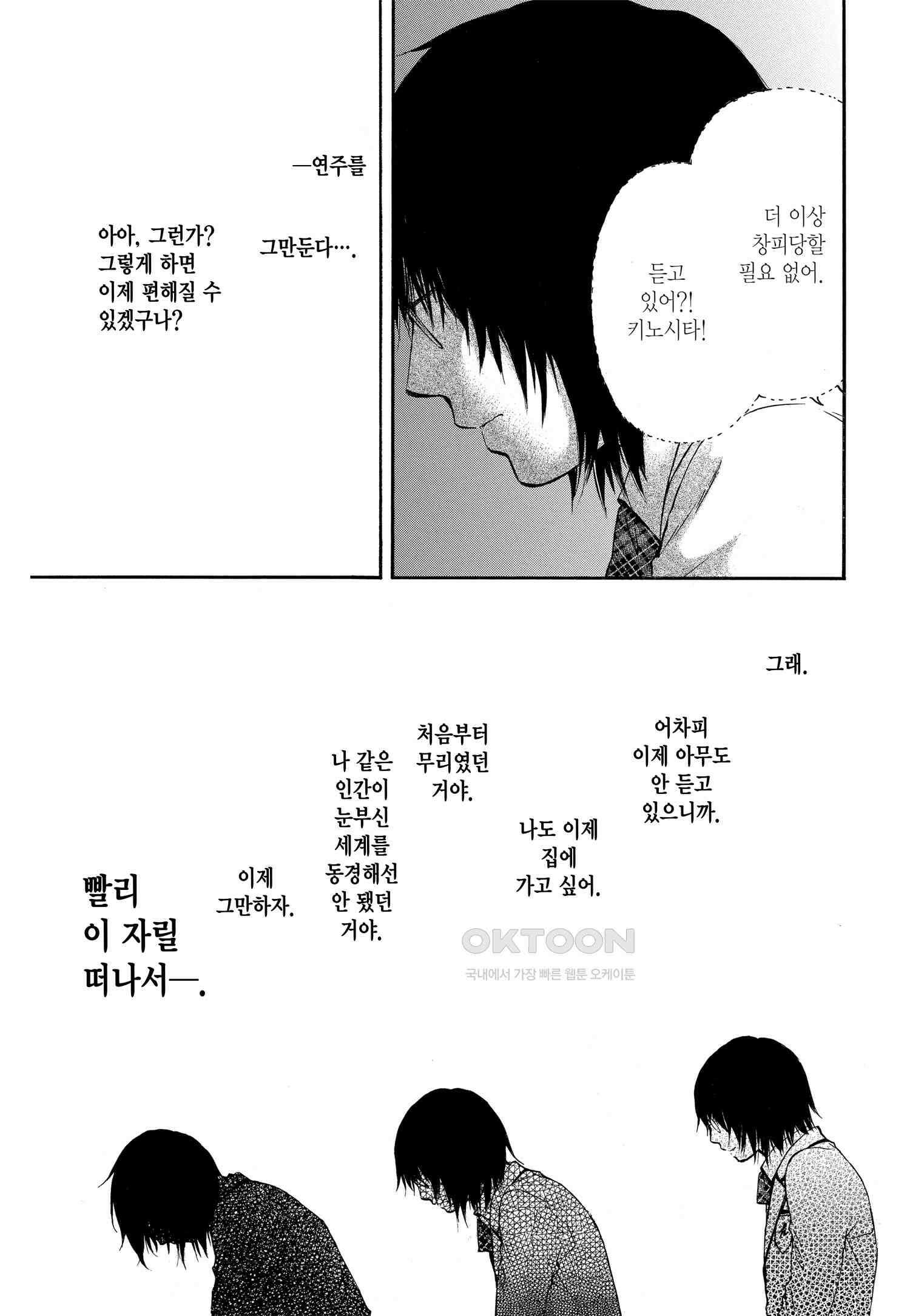 이 소리에 모여! ＃47 청춘은 미소 짓지 않는다-2 6