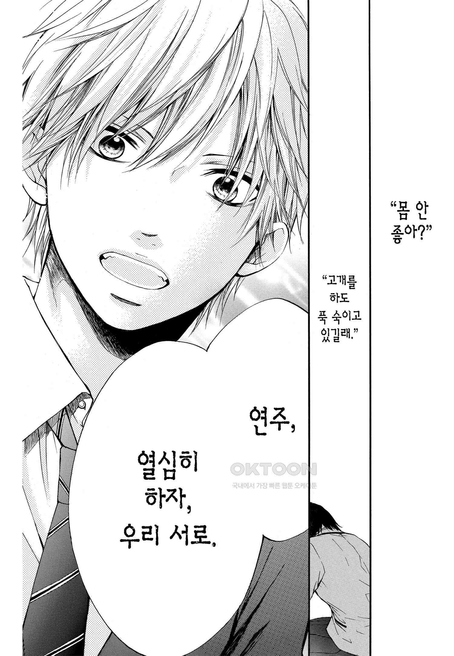 이 소리에 모여! ＃47 청춘은 미소 짓지 않는다-2 7