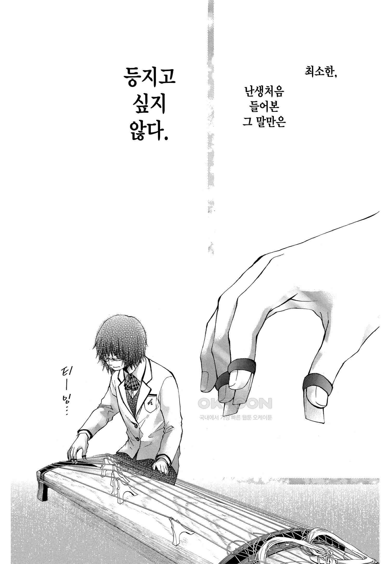 이 소리에 모여! ＃47 청춘은 미소 짓지 않는다-2 9