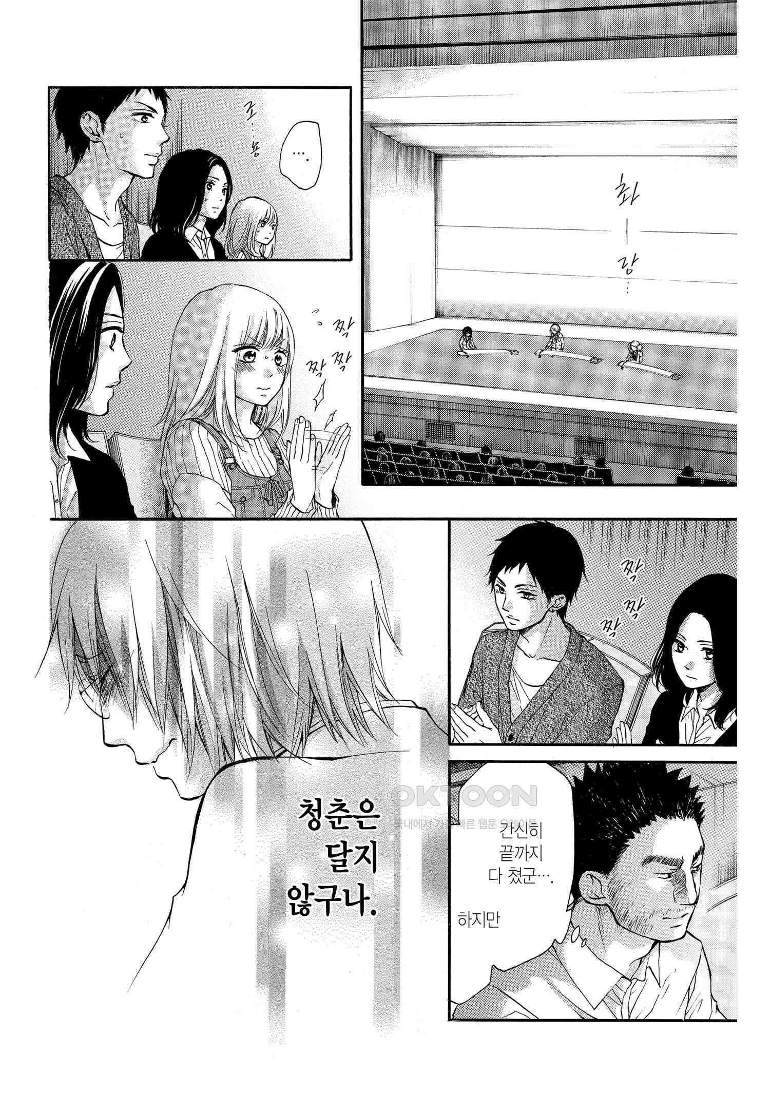 이 소리에 모여! ＃47 청춘은 미소 짓지 않는다-2 11