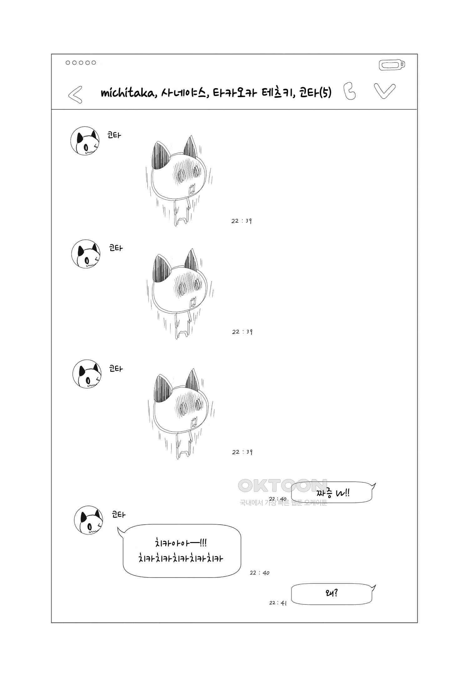 이 소리에 모여! ＃47 청춘은 미소 짓지 않는다-2 22