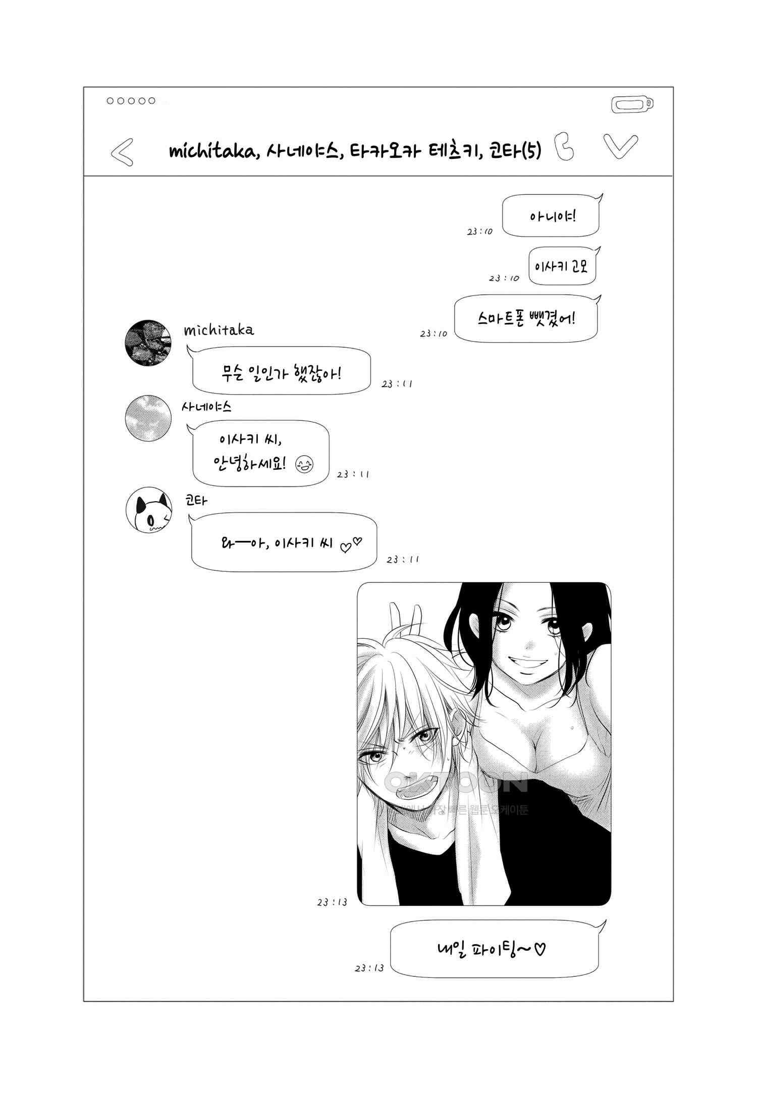 이 소리에 모여! ＃47 청춘은 미소 짓지 않는다-2 26