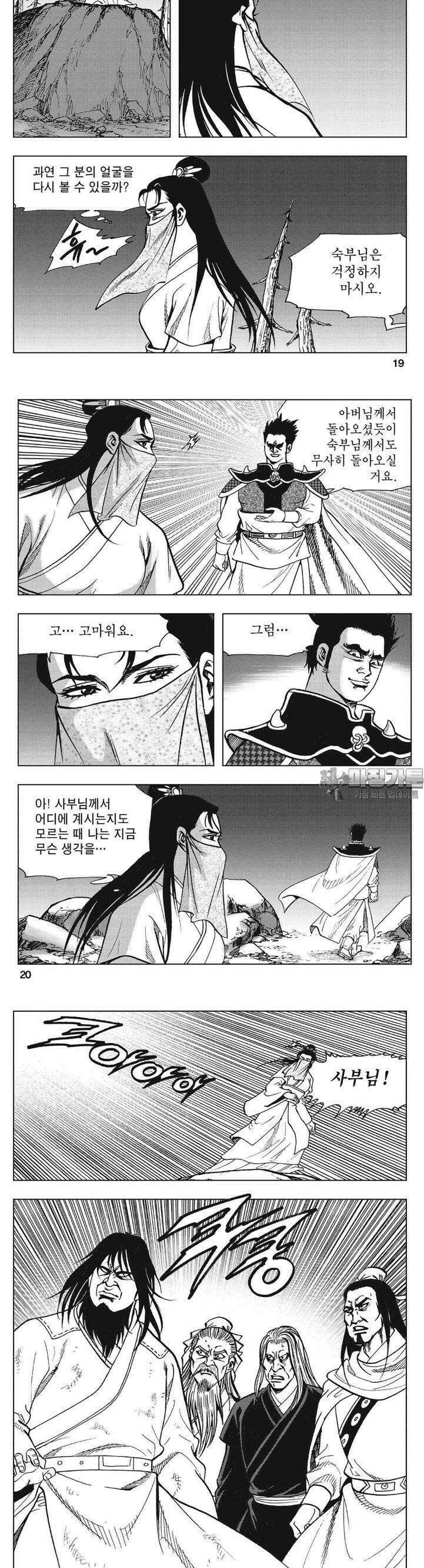백면투신 31화 7