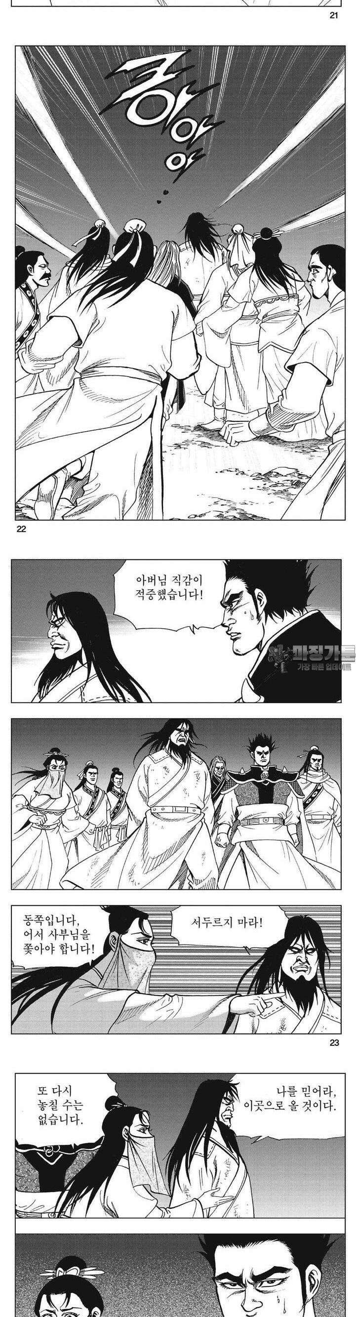 백면투신 31화 8