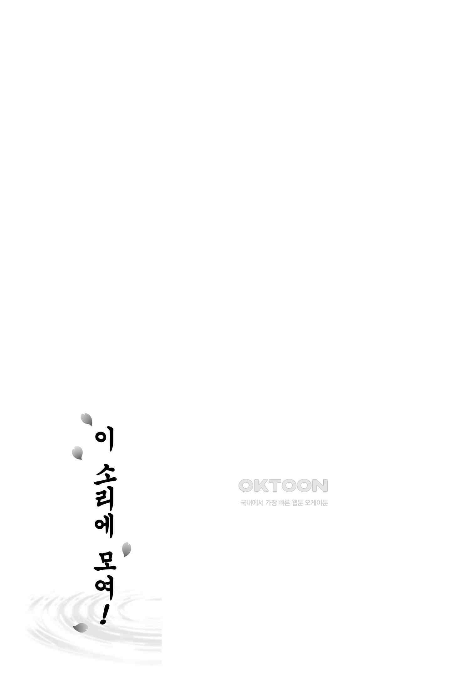 이 소리에 모여! ＃56 파란 실 2