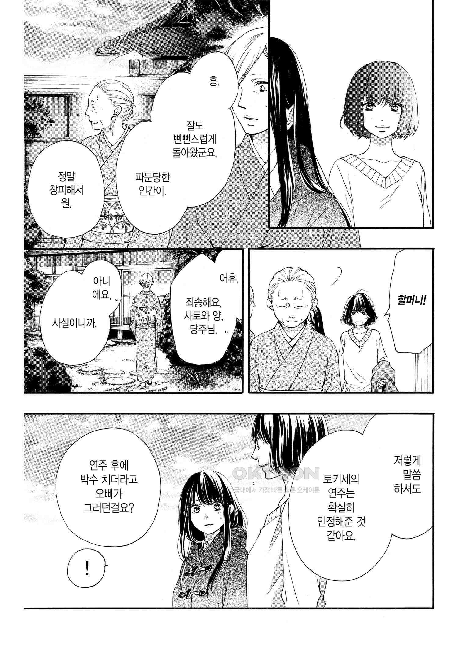 이 소리에 모여! ＃56 파란 실 10