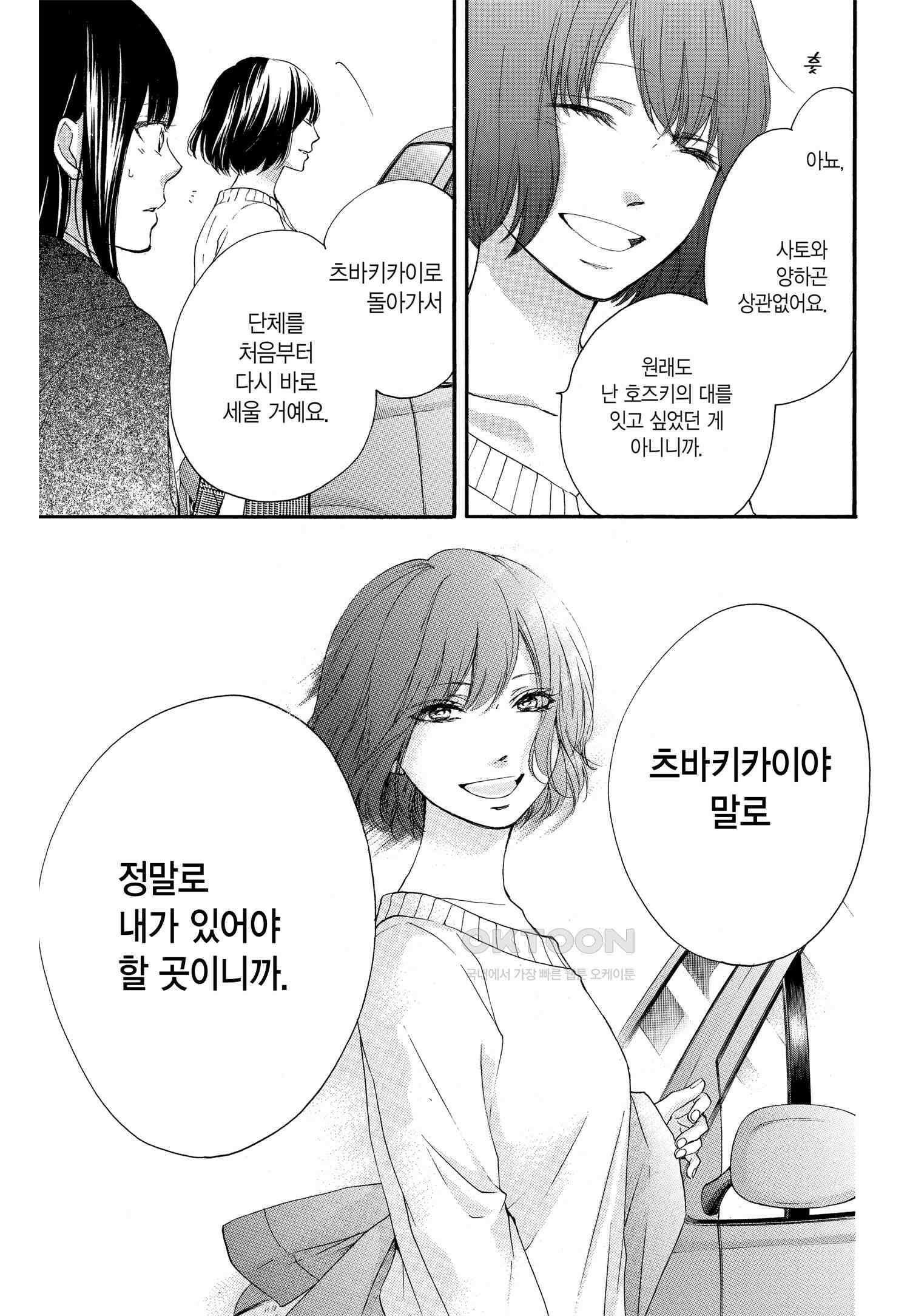 이 소리에 모여! ＃56 파란 실 12