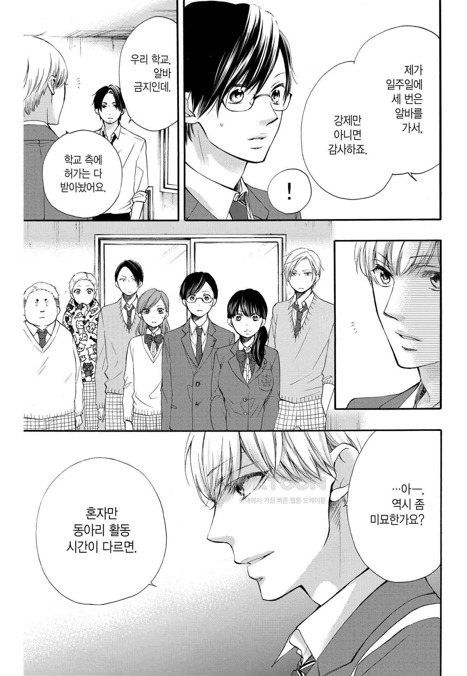 이 소리에 모여! ＃61 두 사람의 실력 6