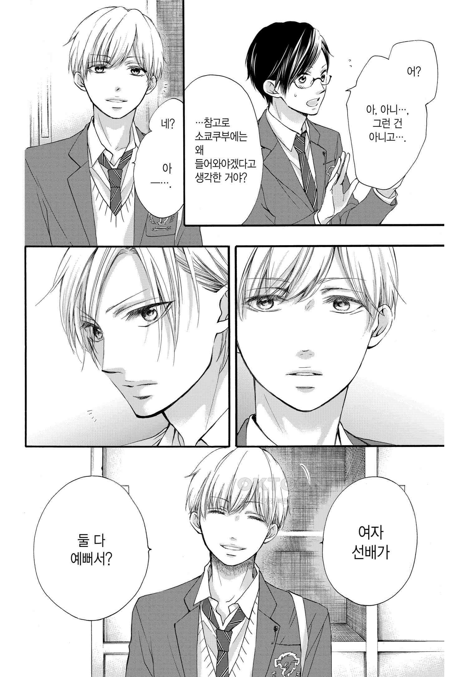 이 소리에 모여! ＃61 두 사람의 실력 7