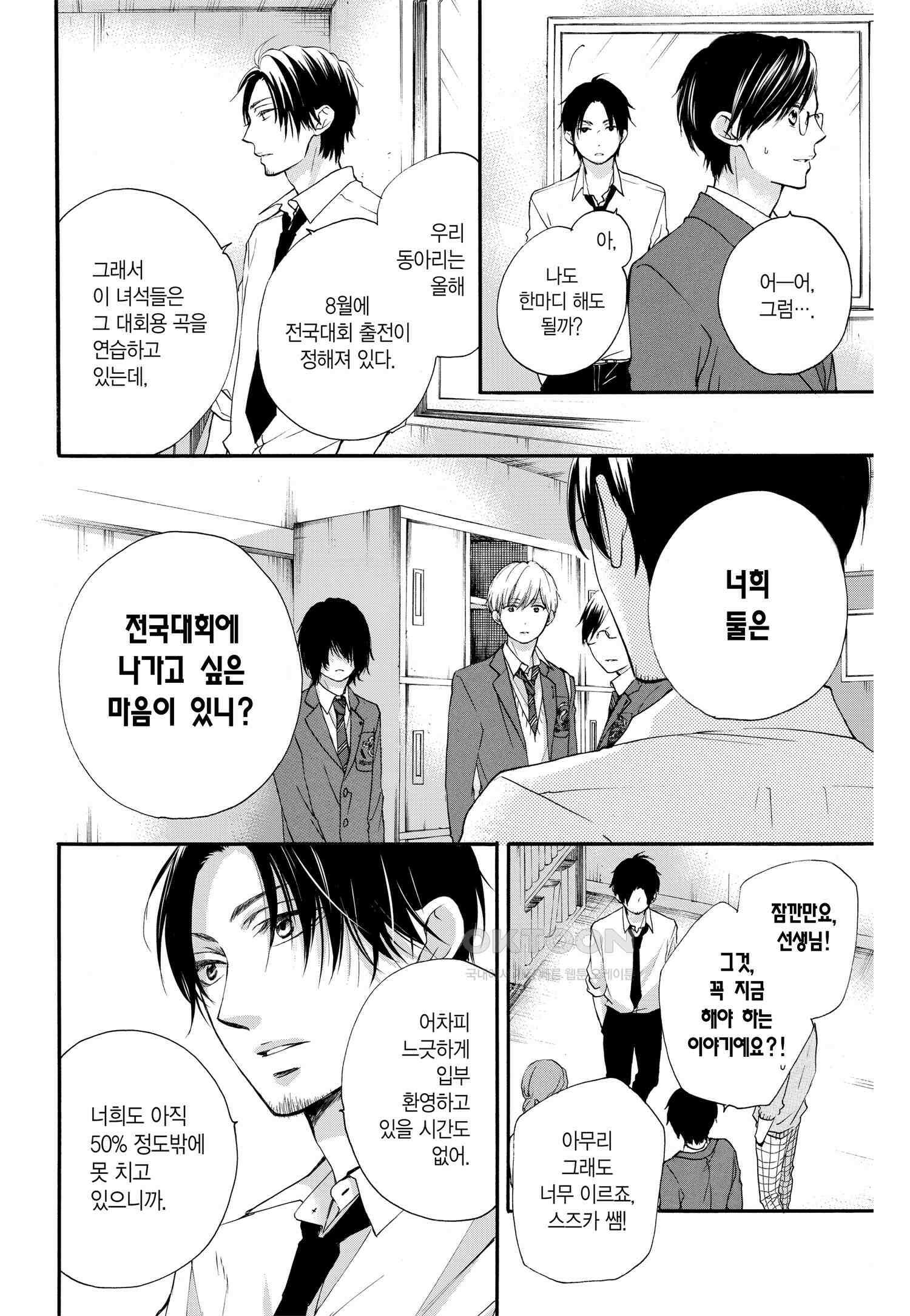 이 소리에 모여! ＃61 두 사람의 실력 9