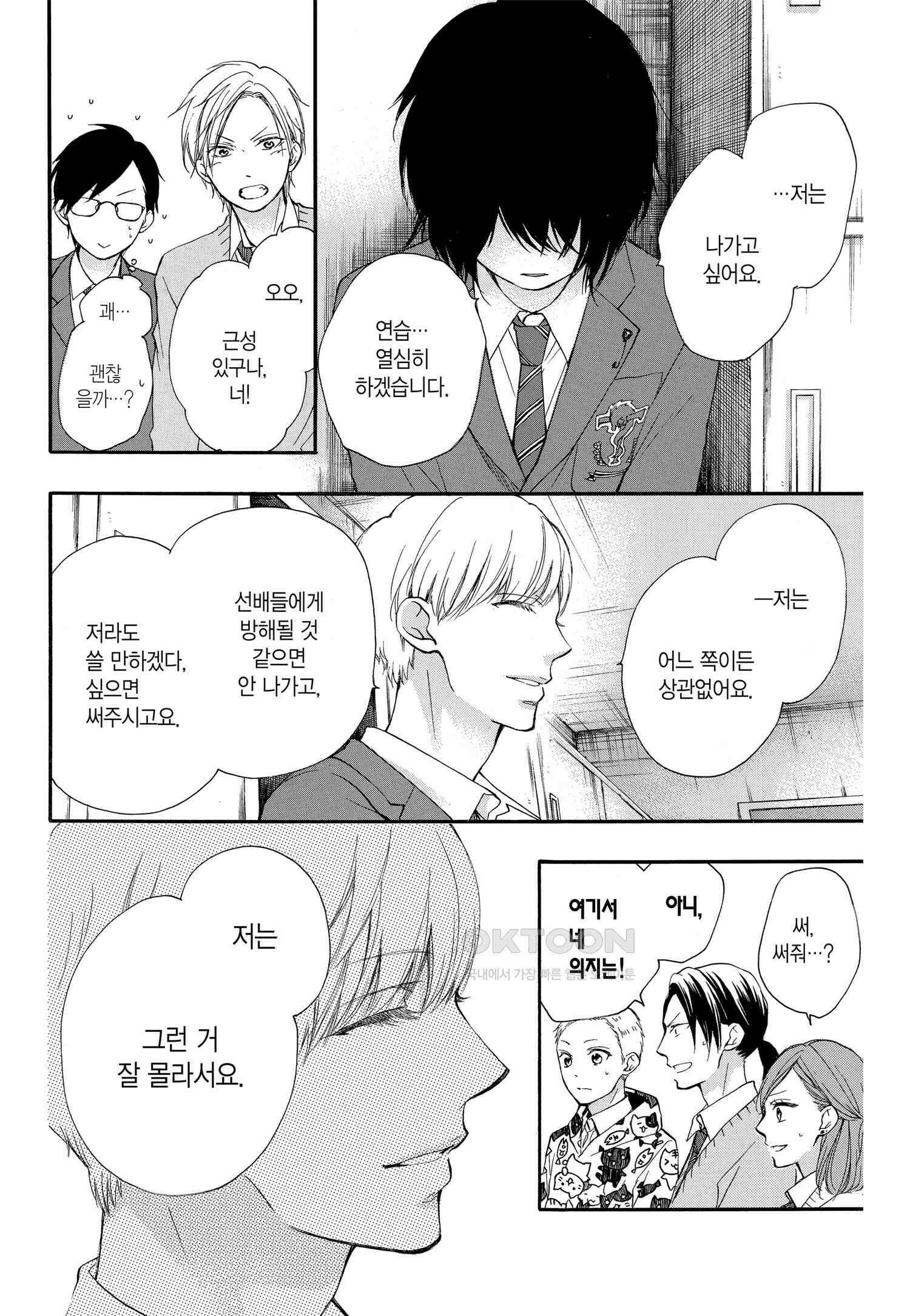 이 소리에 모여! ＃61 두 사람의 실력 11