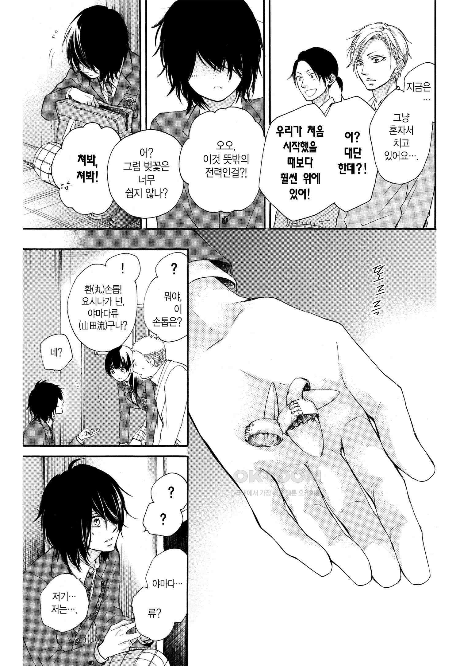 이 소리에 모여! ＃61 두 사람의 실력 14