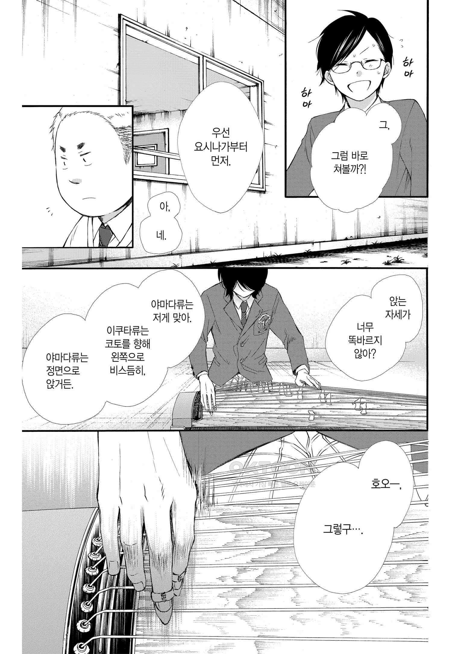 이 소리에 모여! ＃61 두 사람의 실력 20