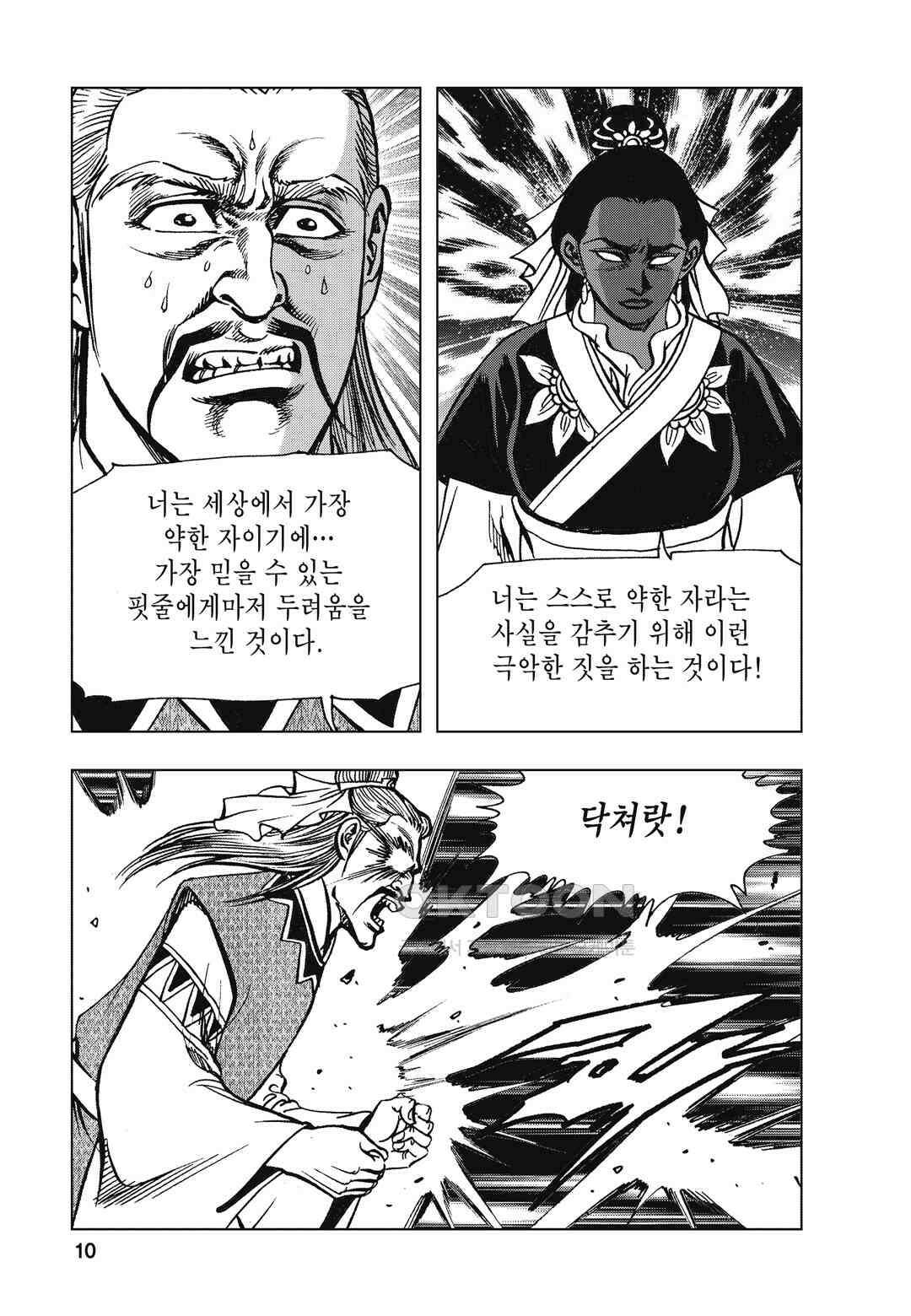백면투신 33화 7