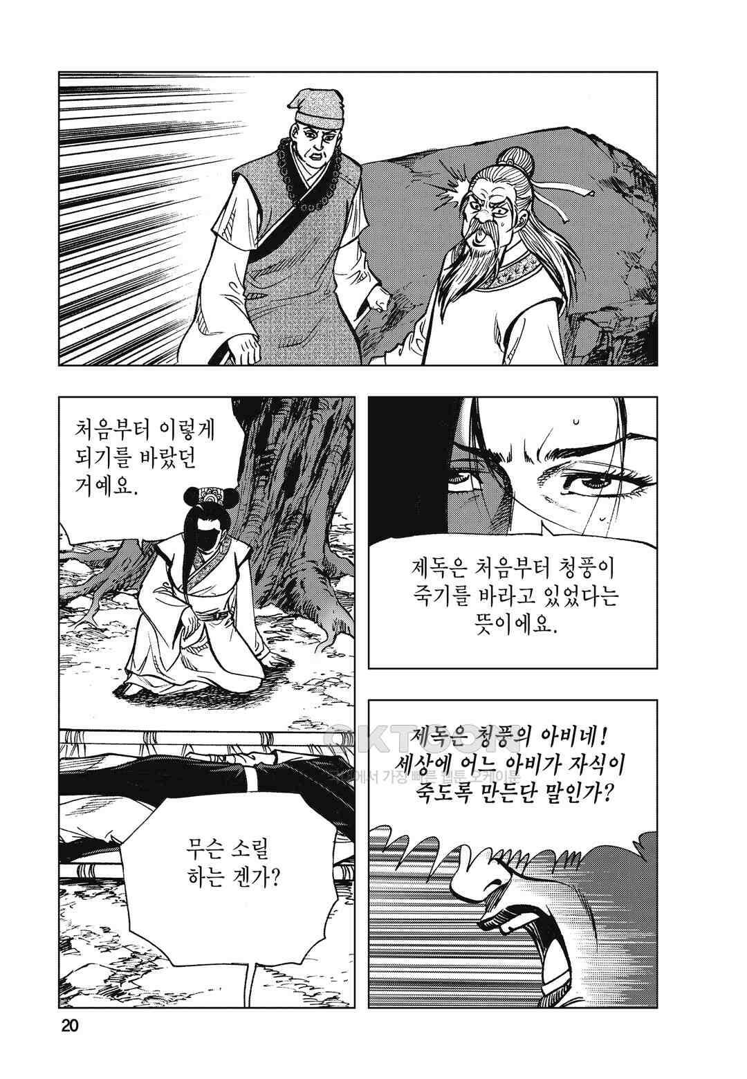 백면투신 33화 17