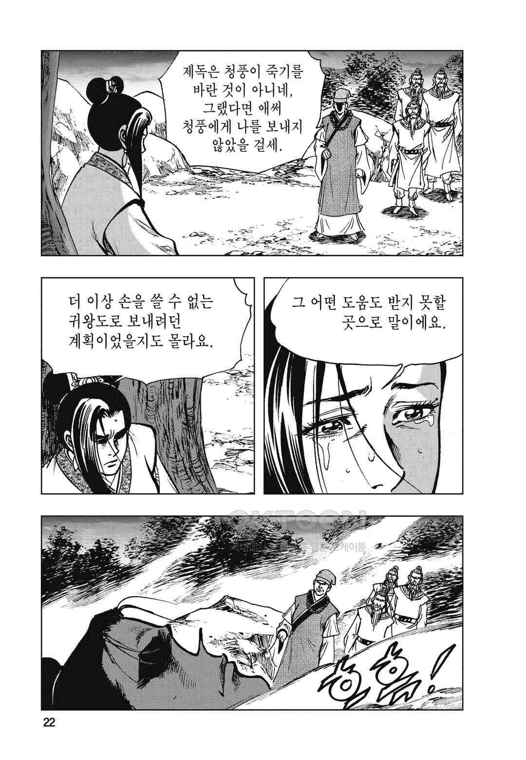 백면투신 33화 19