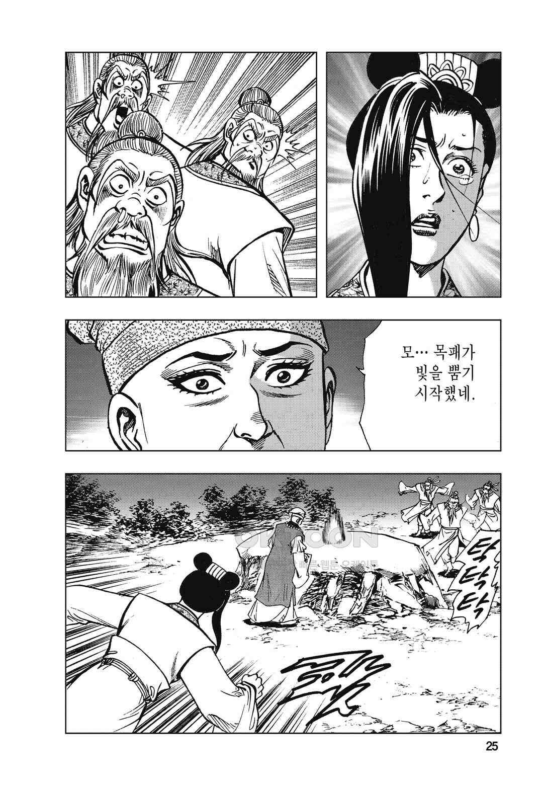 백면투신 33화 22