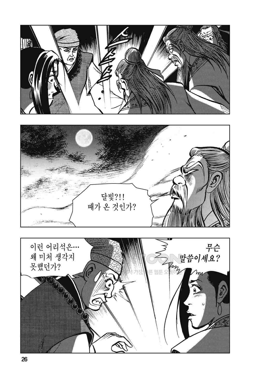 백면투신 33화 23