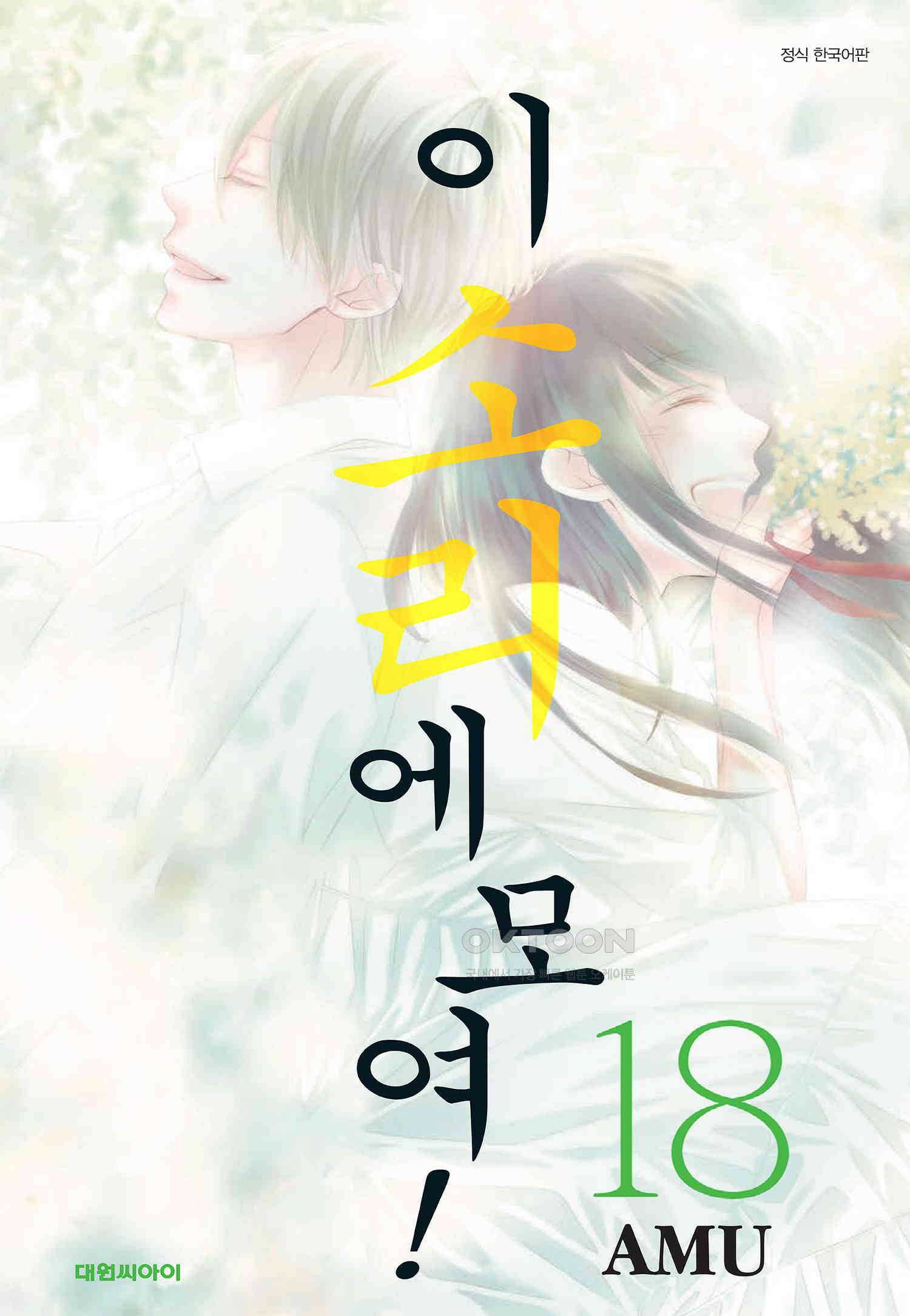 이 소리에 모여! 단편 밀리언 스마일스 1