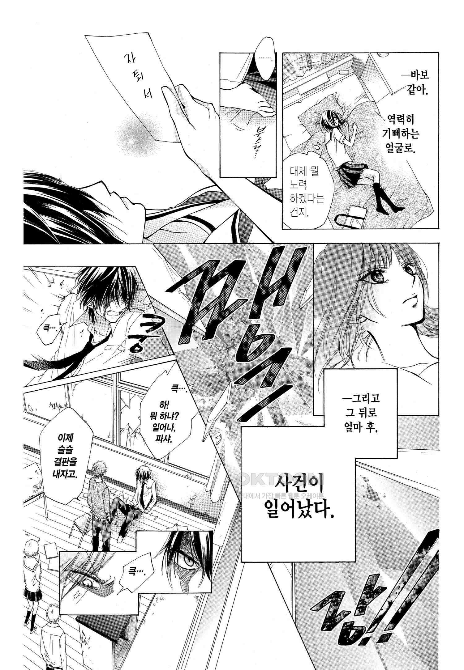 이 소리에 모여! 단편 밀리언 스마일스 16