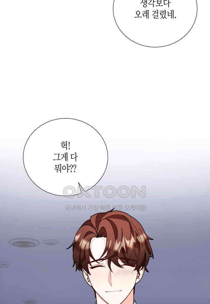 결혼 대행 24화 3