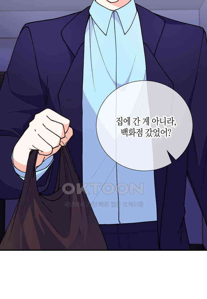 결혼 대행 24화 4