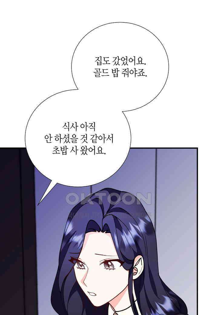 결혼 대행 24화 5
