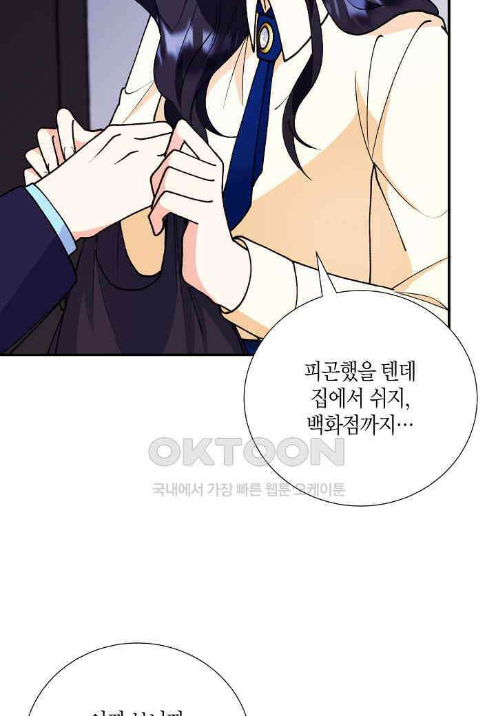 결혼 대행 24화 6