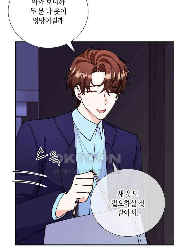 결혼 대행 24화 7