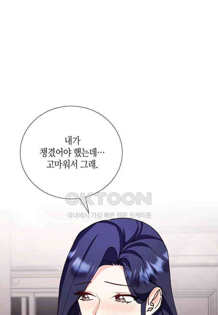 결혼 대행 24화 10