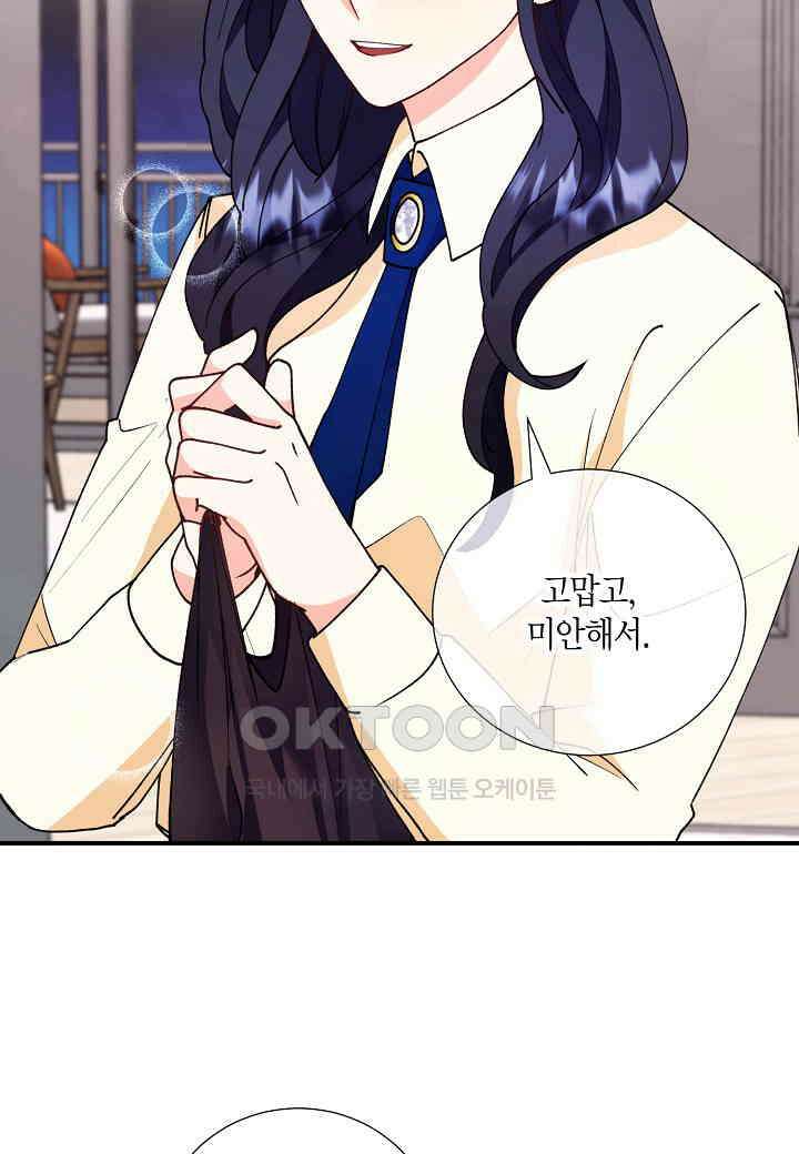 결혼 대행 24화 11