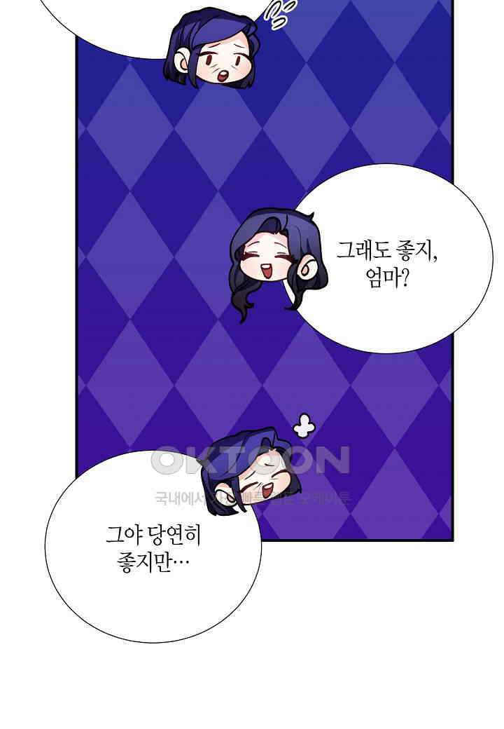 결혼 대행 24화 14