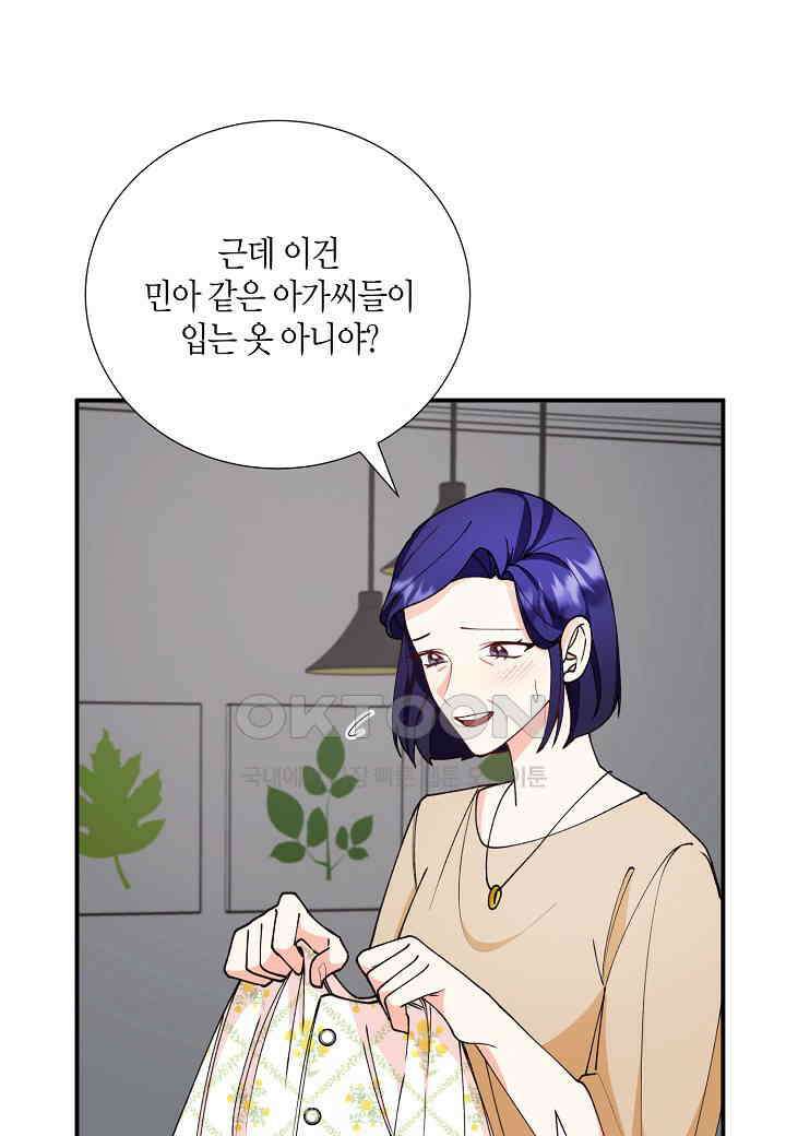 결혼 대행 24화 15