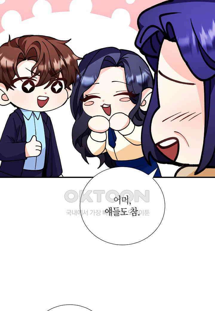 결혼 대행 24화 17