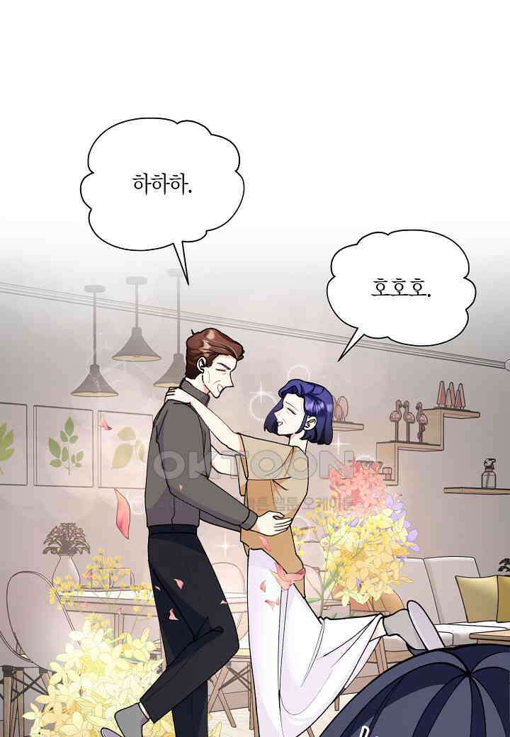 결혼 대행 24화 20