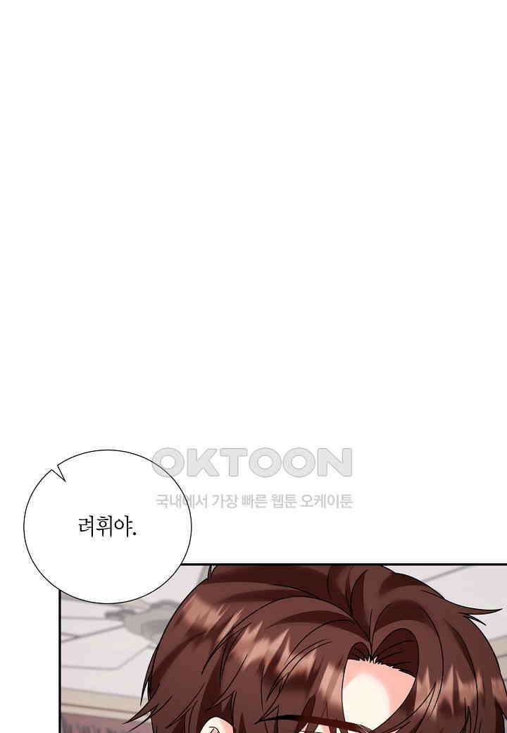 결혼 대행 34화 5