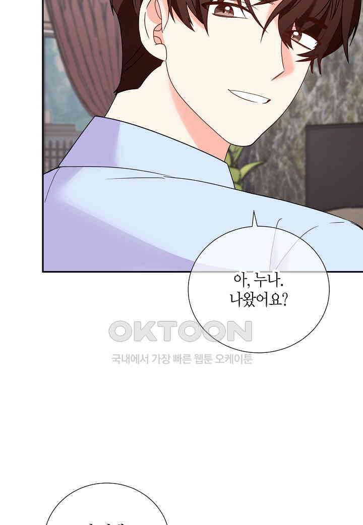결혼 대행 34화 6