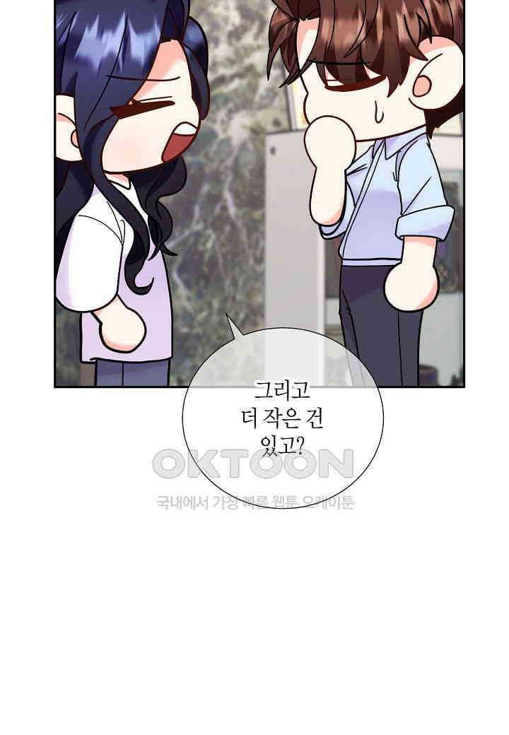 결혼 대행 34화 9