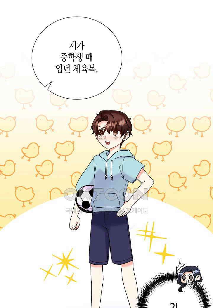 결혼 대행 34화 10