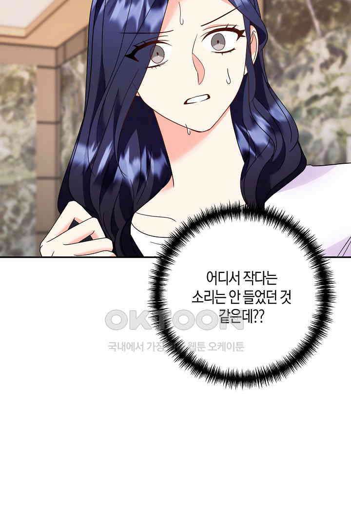 결혼 대행 34화 13